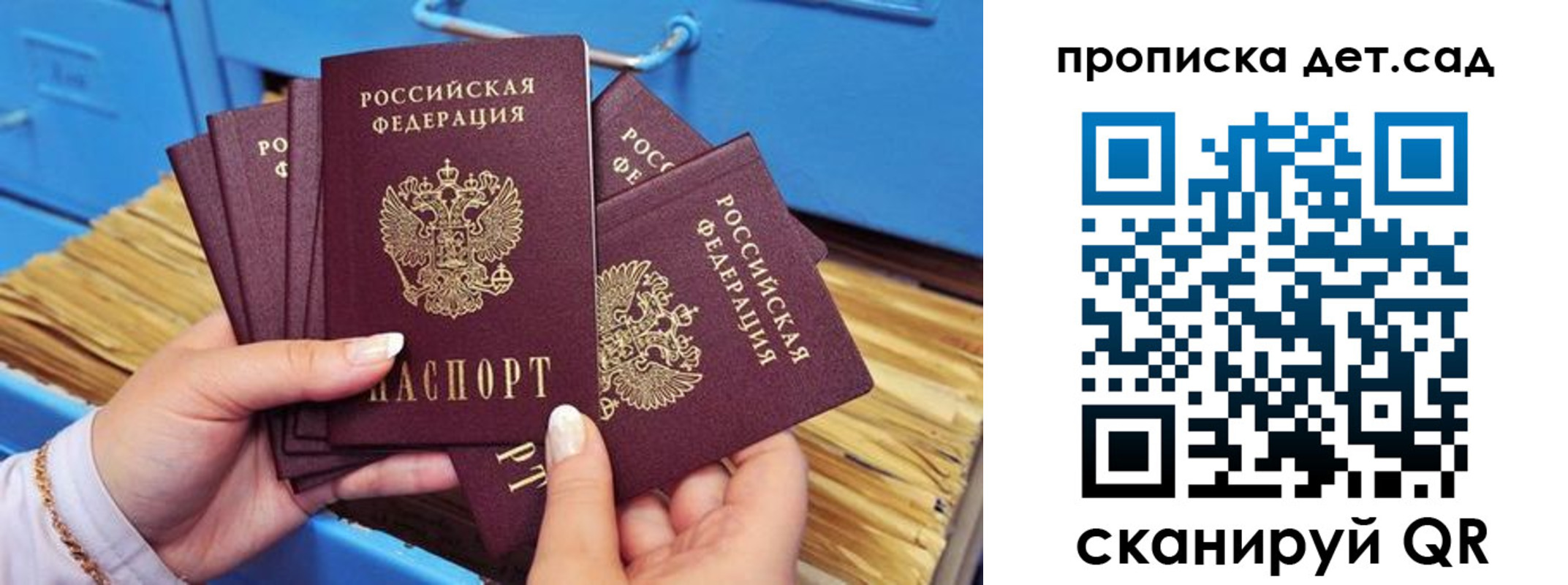 временная регистрация гарантия в Реутове