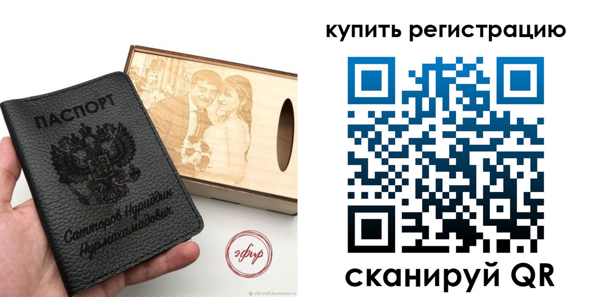 прописка 2025 в Реутове