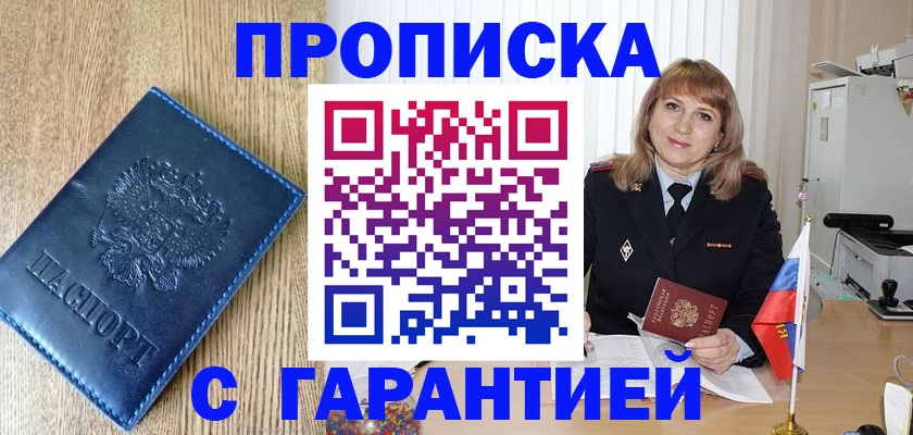 миграционный учет в Реутове