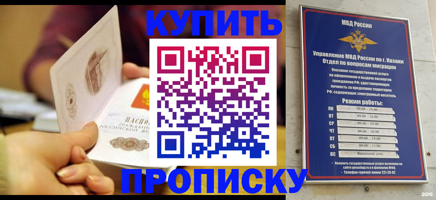 временная регистрация госуслуги в Реутове