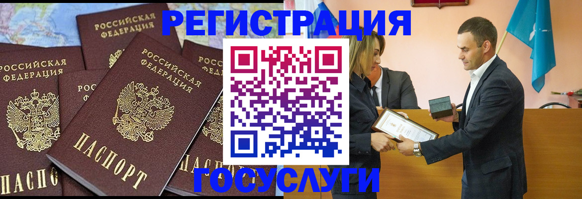 временная регистрация гарантия в Реутове