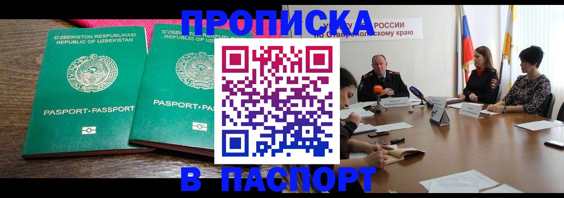 временная регистрация собственник в Реутове